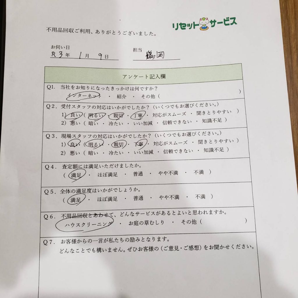 松山市祇園町、引っ越しに伴う不用品回収