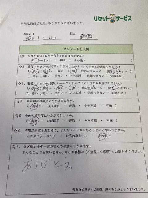 松山市古川南、アパート撤去に伴う不用品回収
